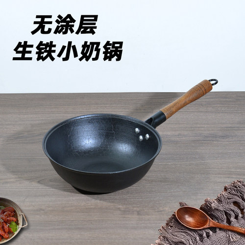 陆川铁锅小平底生铁锅无涂层炒锅小奶锅家用老式龟纹小炒锅炖锅