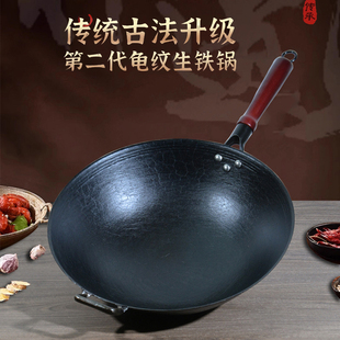 陆川铁锅尖圆底生铁锅老式龟纹锅无涂层家用炒锅加深炒锅不沾锅
