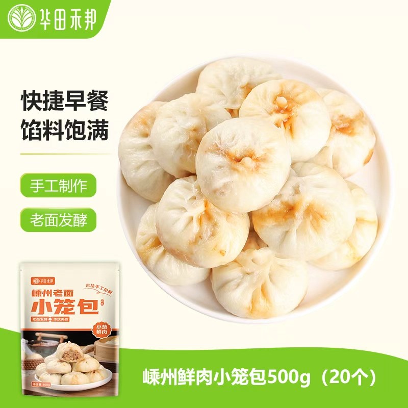 华田禾邦小笼包嵊州老面鲜猪肉儿童早餐手工鲜肉小包子速冻半成品,粮油调味/速食/干货/烘焙,包点,淘宝优惠券,粉丝福利购,淘宝优惠卷