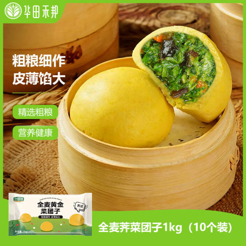 懒人速食黄金荠菜团子营养早餐
