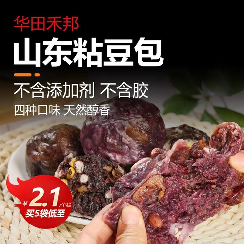 粗粮粘豆包4种口味可选