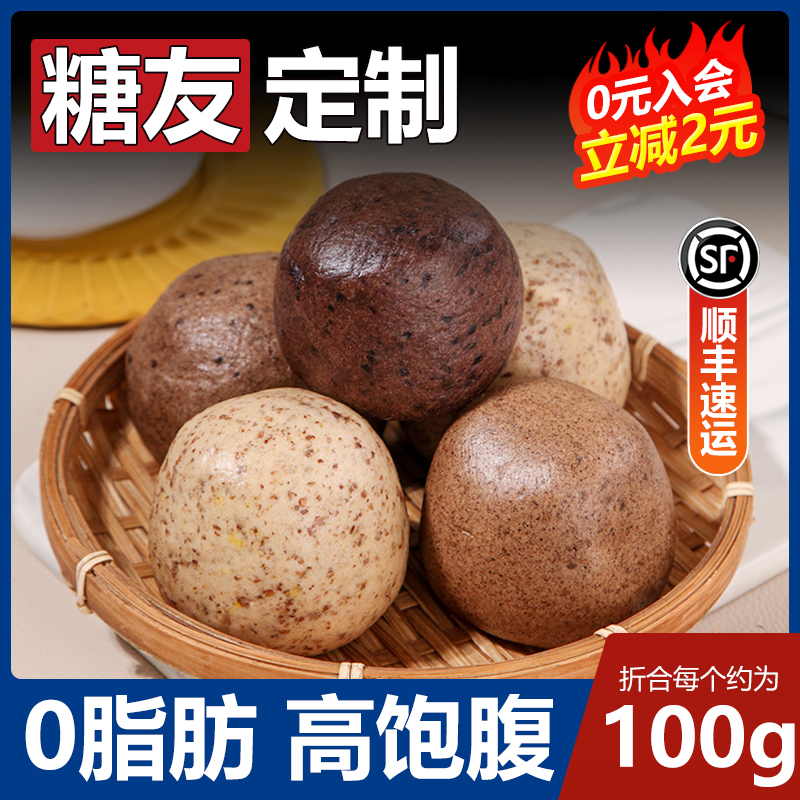 【山东纯手工杂粮馒头】顺丰冷链
