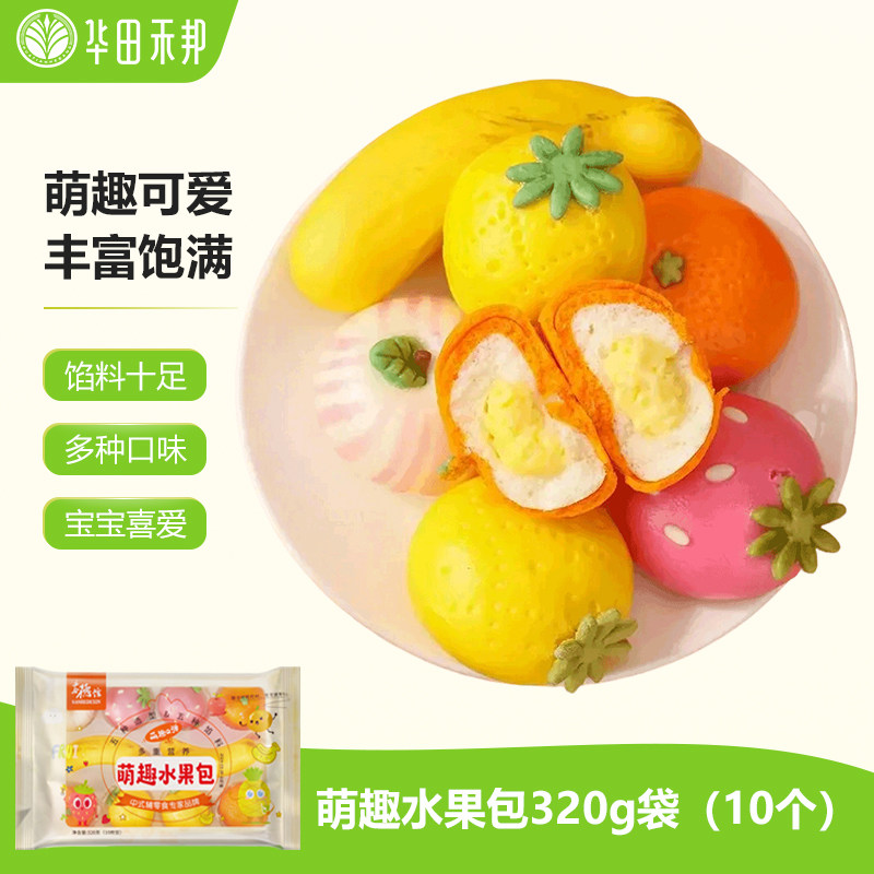 儿童萌趣水果卡通包宝宝营养早餐加热即食半成品豆沙奶黄紫薯馒头