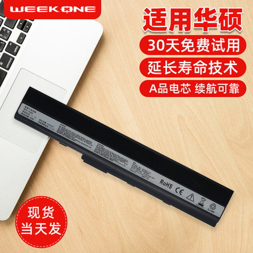 适用于华硕笔记本电池技术新升级