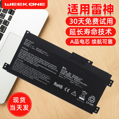 适用于雷神战神笔记本电池