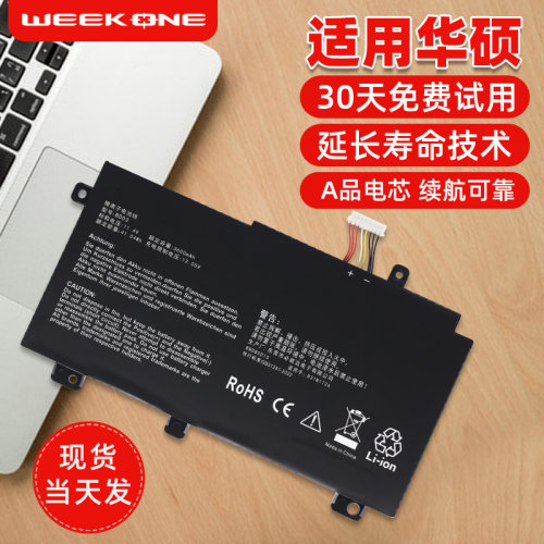 适用于华硕笔记本电脑电池