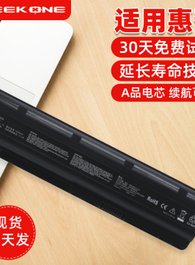 适用于惠普G4电池G6 CQ43 CQ32 G42 G32 CQ62 CQ72 hp431 MU06 CQ42 G62 G72笔记本电脑电池