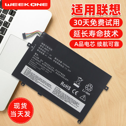 适用于联想笔记本电脑电池