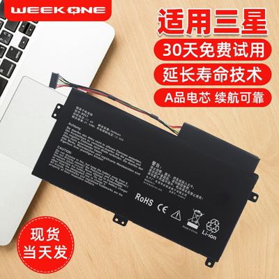 适用于三星笔记本电池