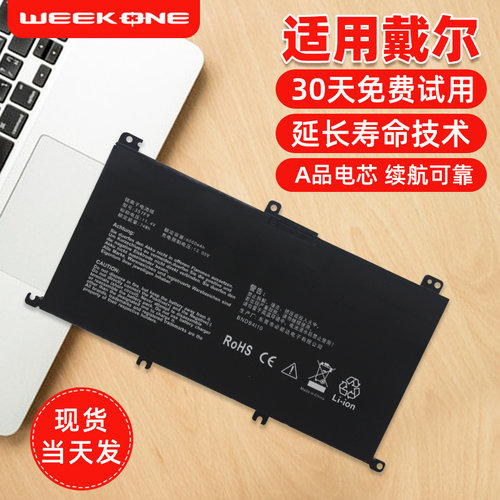 适用于戴尔笔记本电池