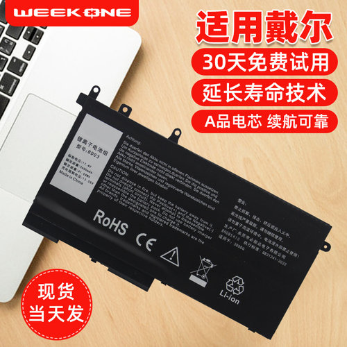 适用于戴尔笔记本电池