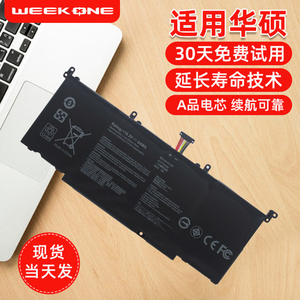 适用于华硕飞行堡垒3三代 玩家国度FX60V ZX60V GL502V FX502V S5V/VT/VM/VML B41N1526电池