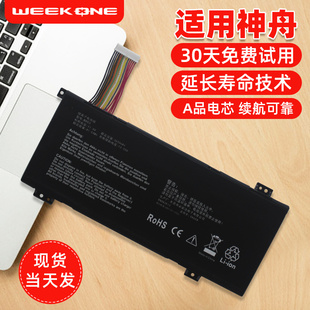 T90 适用于神舟战神Z7M机械革命X8Ti深海幽灵Z2 GK5S02机械师F117 KP5GZ GK5CN笔记本电池 Z7M