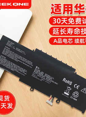 适用于华硕U4300F U4300FN U4300FA UX433F UX433FX UX433FN UX433FA BX433FN C31N1811灵耀U2代笔记本电池