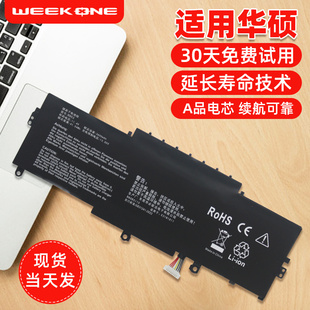 UX433F UX433FX UX433FN 适用于华硕U4300F BX433FN U4300FA UX433FA C31N1811灵耀U2代笔记本电池 U4300FN