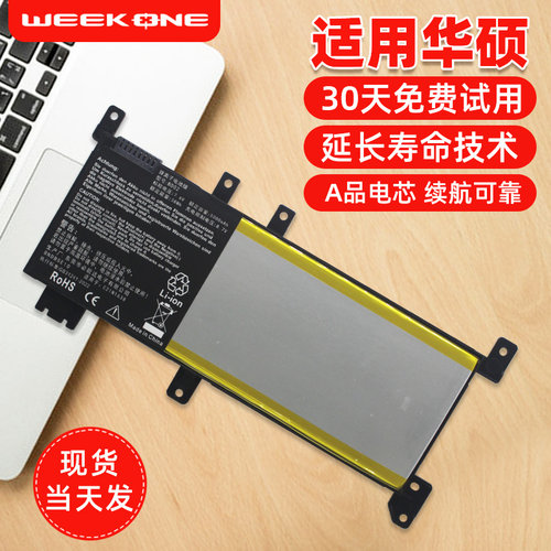 适用于华硕笔记本电池