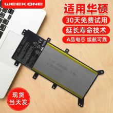 适用于华硕 VivoBook 4000 V555L MX555 A555U/UQ C21N1408 FL5800L X555UA/UQ K555U VM590L笔记本电池
