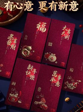 2026利是封高端马新年中式轻奢酒红压岁红包袋大号通用磨砂加厚壳