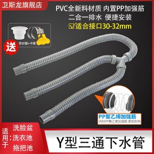 洗面盆下水管双盆排水管二合一落水加长排水管三通面盆下水软管