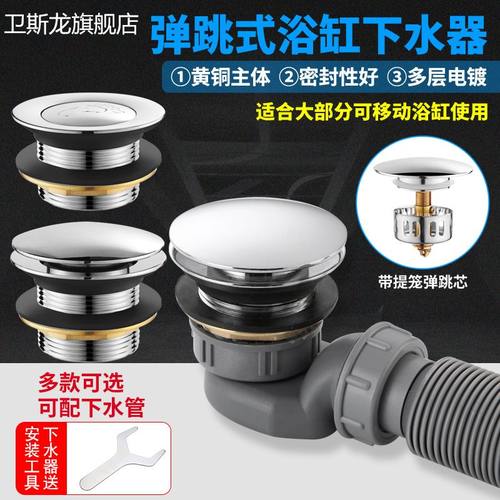 卫斯龙浴缸下水器厂家直销