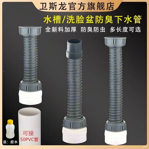 卫斯龙水槽下水套装防臭防溢水