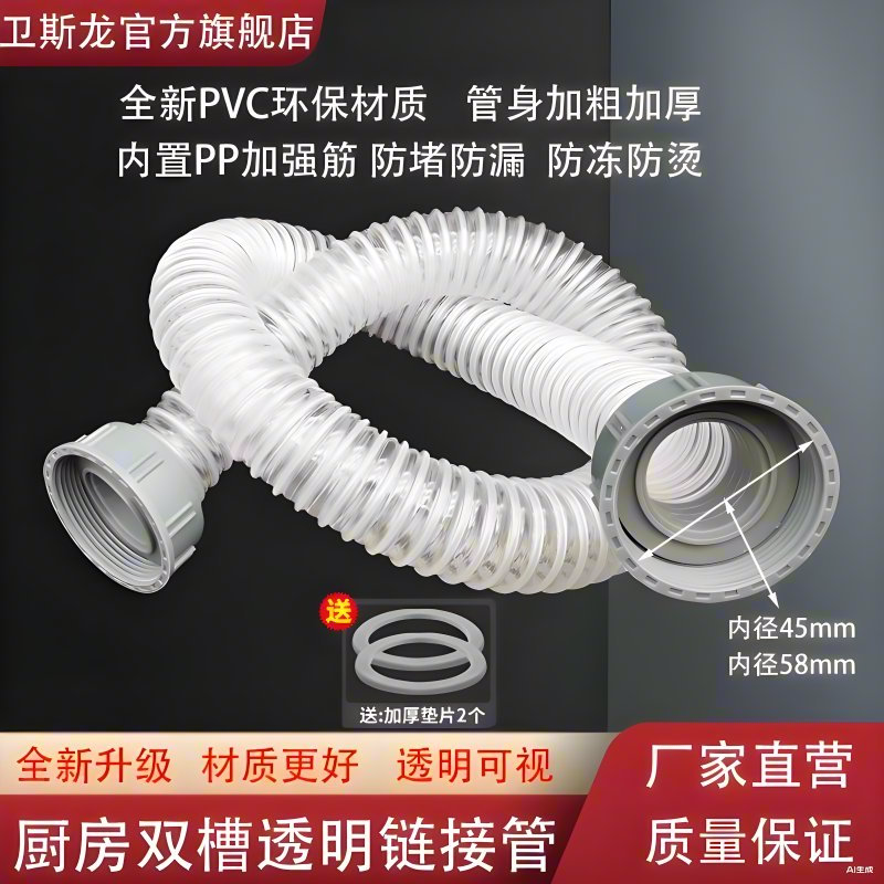 卫斯龙水槽双头连接管透明可视