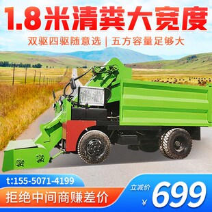 卸清粪车 柴油三轮牛羊清粪l运输车干稀粪便可用四驱铲粪车自动装