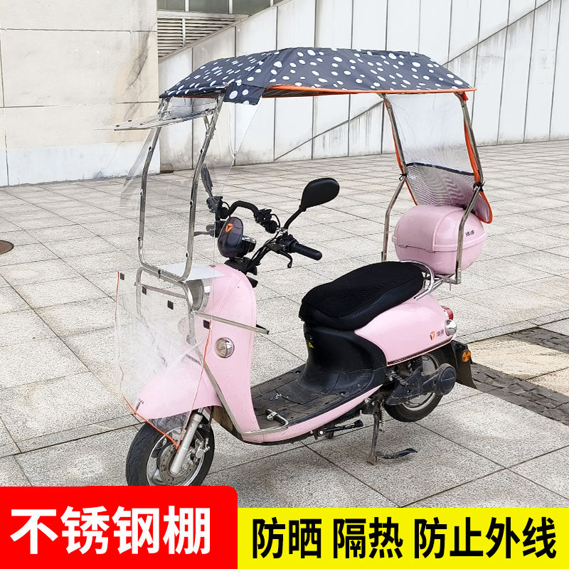 电动车雨棚小龟王摩托车防晒遮阳挡风雨棚L踏板车摩托车无保险杠