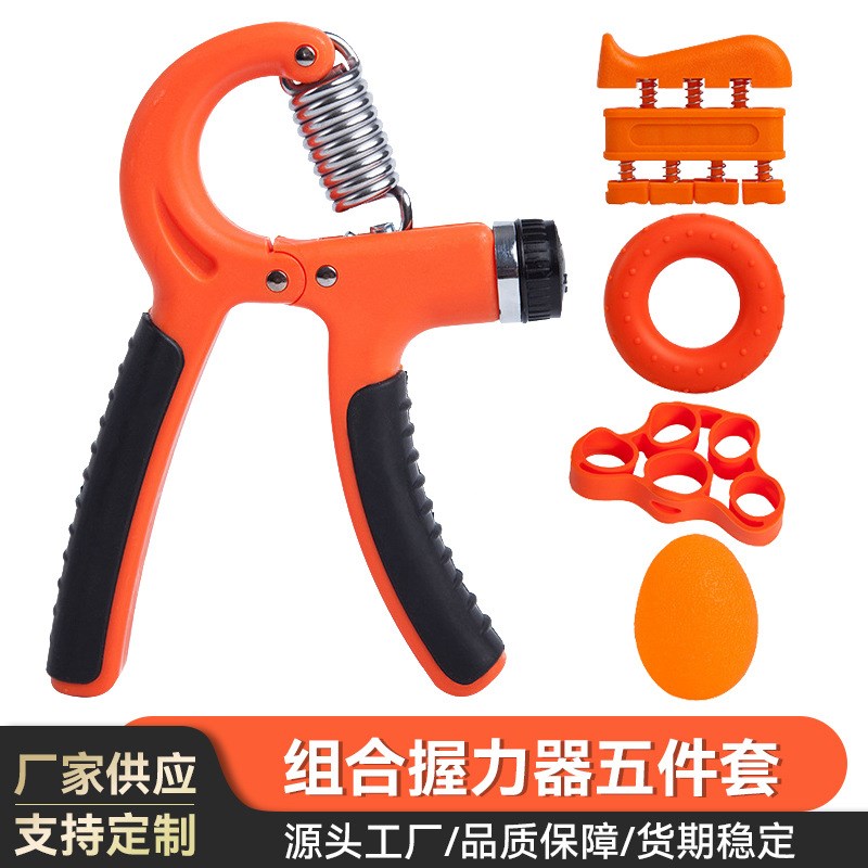 握力器五件套腕力器手部手指锻炼康复训J练器运动健身可调节套装