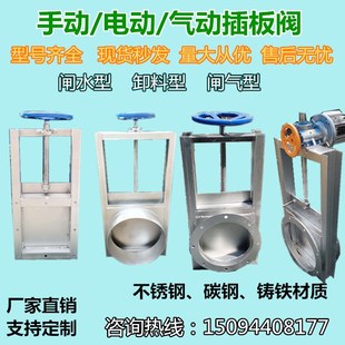 插板阀钢制闸门手动闸板t阀卸料阀水闸阀电动气动闸阀钢制不锈钢