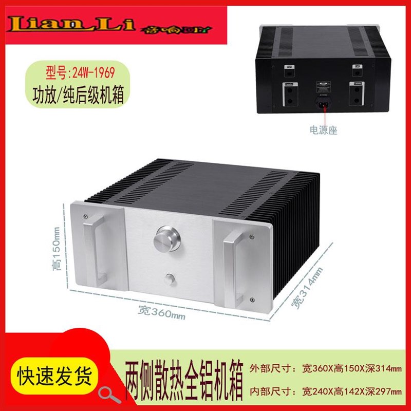 24W纯甲f类功放机箱 后级机箱 甲类全铝机箱