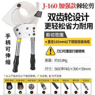 剪刀J 电缆剪线钳电工手动断线钳电线棘轮月牙剪铜铝钢绞线U齿轮式