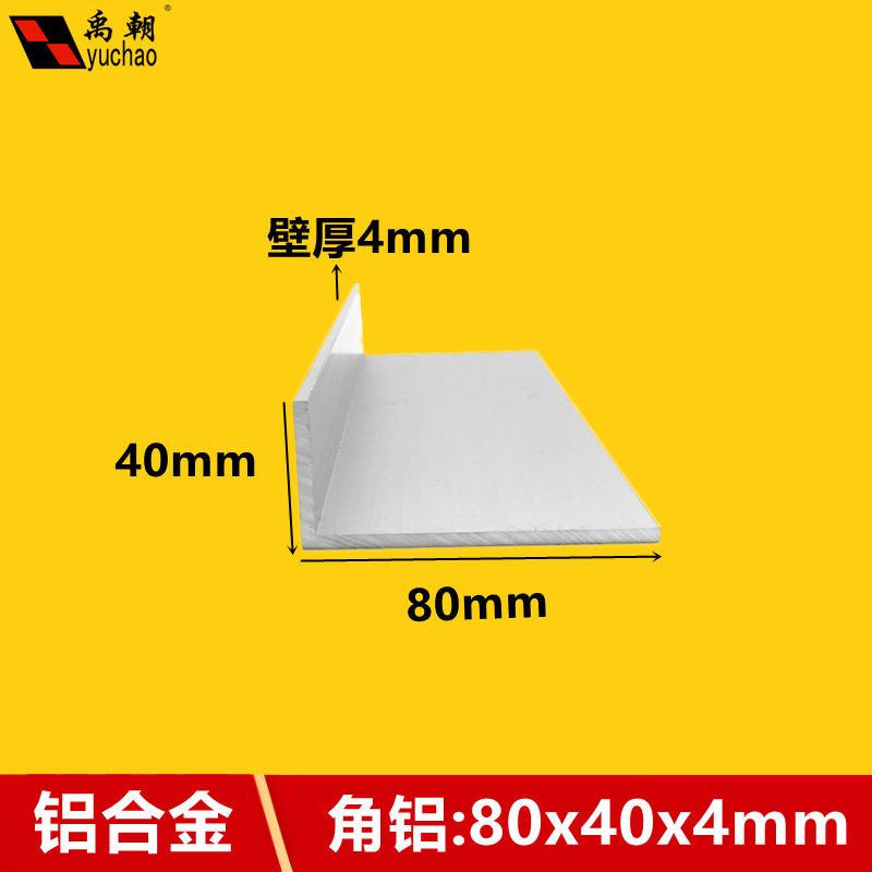角铝80x40x4直n角不等边铝条L型氧化型材90度角码铝型材铝合金角