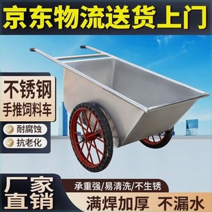猪用不锈钢斗车饲l料车手推车鸡场喂料斗车养殖场专用加厚饲料车
