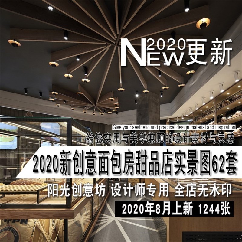 创意面包店烘焙店蛋糕店案例室内装修设计效果图平面图C.AD施工图