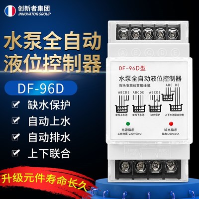 液位继电器220V浮球开关水塔水位全I自动控制器家用水泵水箱感应