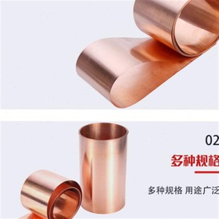 厂销紫铜铜c片铜皮紫铜箔r接地铜带厚04mm宽R200mm长1Y米货
