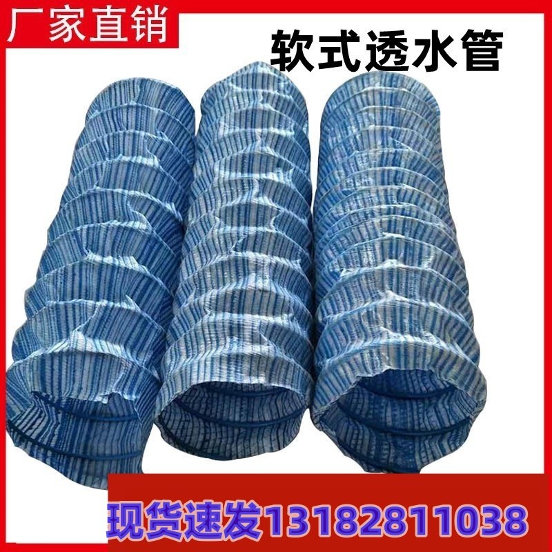 厂家软式透水管盲管弹簧软管草坪E绿化带广场地下渗水排水管