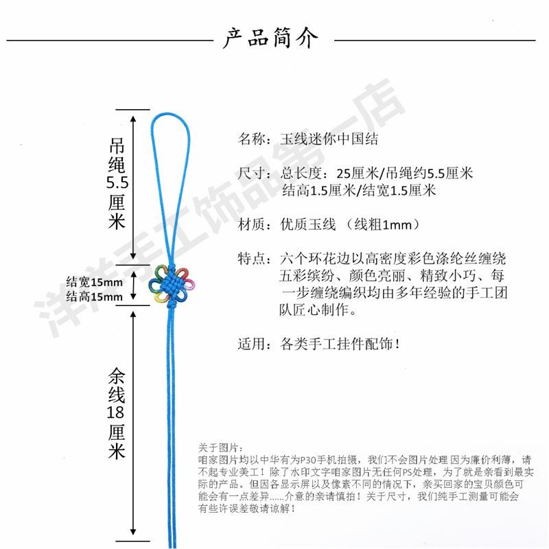 中A玉线特小国结ily手艺工编织线书签JUJ贺卡流苏穗d子工吊须文玩