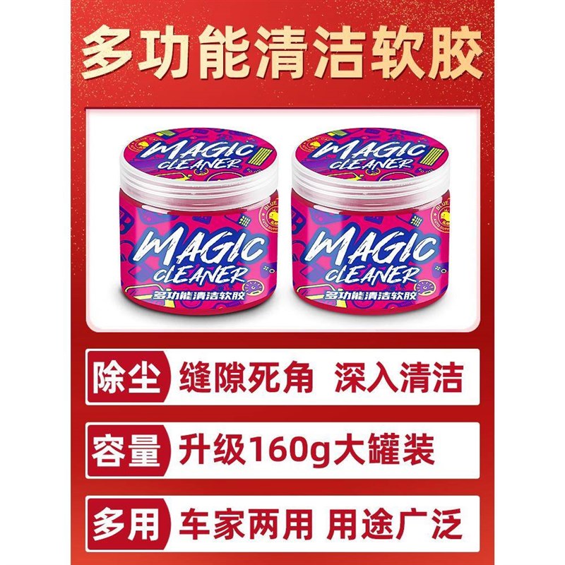 粘灰清理沾灰清灰多功p能附灰清洁软胶汽车胶泥键盘吸吸神器吸尘