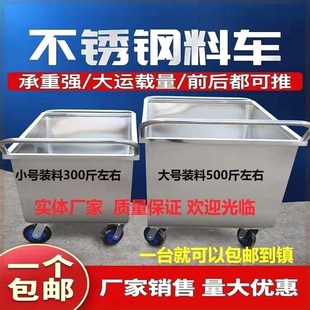 不锈钢饲料手推车喂料车大号饲料车手推车运料车猪V场养殖场推料