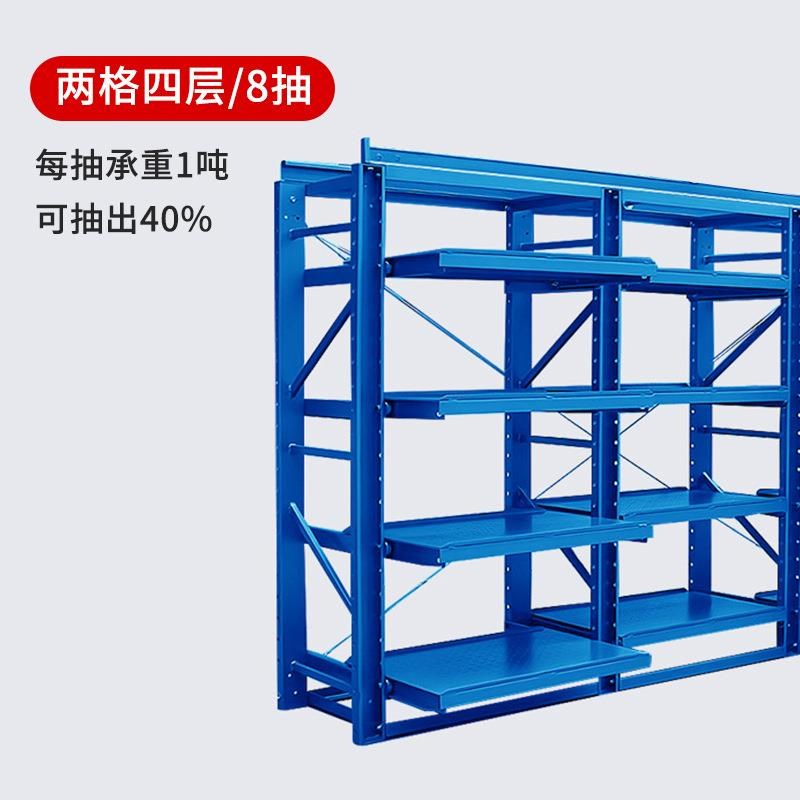 重型模具货架抽屉式半开全开加厚五金仓库仓储货S架注槽钢塑模具
