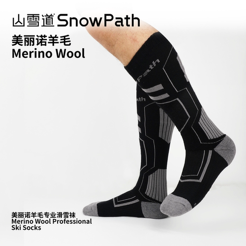 山雪道美丽诺羊毛袜滑雪保暖