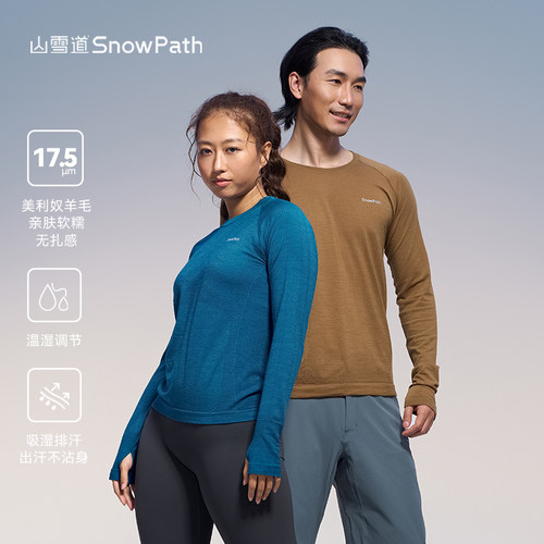 山雪道美利奴羊毛速干衣