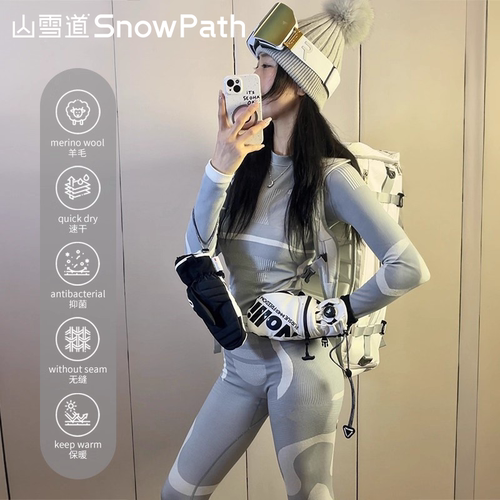 吸湿排汗速干衣山雪道美利奴羊毛
