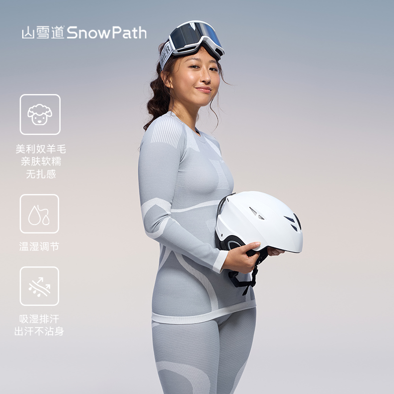 美利奴羊毛速干衣山雪道