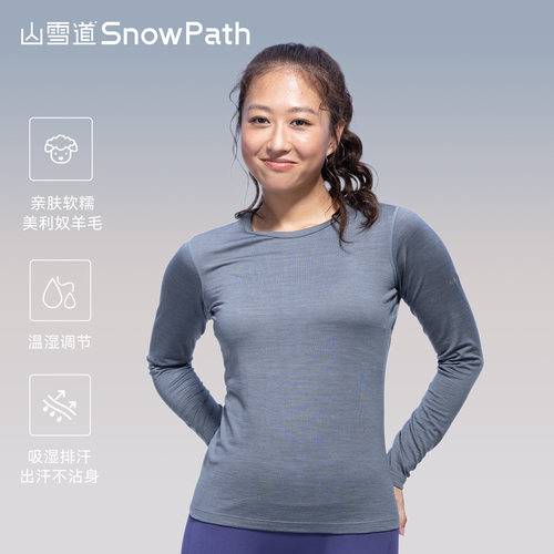 山雪道美利奴羊毛速干衣保暖
