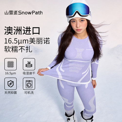 山雪道美利奴羊毛滑雪徒步速干衣