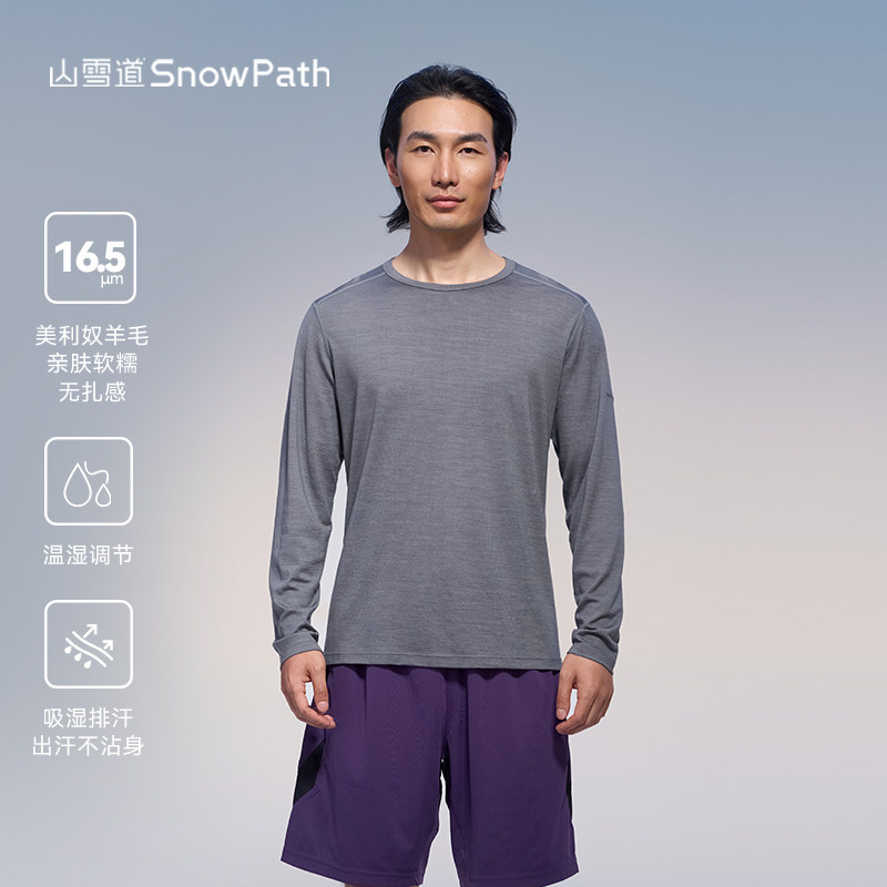 SnowPath山雪道16.5微米美利奴羊毛速干衣男220克户外徒步运动T恤,户外/登山/野营/旅行用品,户外休闲衣,淘宝优惠券,粉丝福利购,淘宝优惠卷