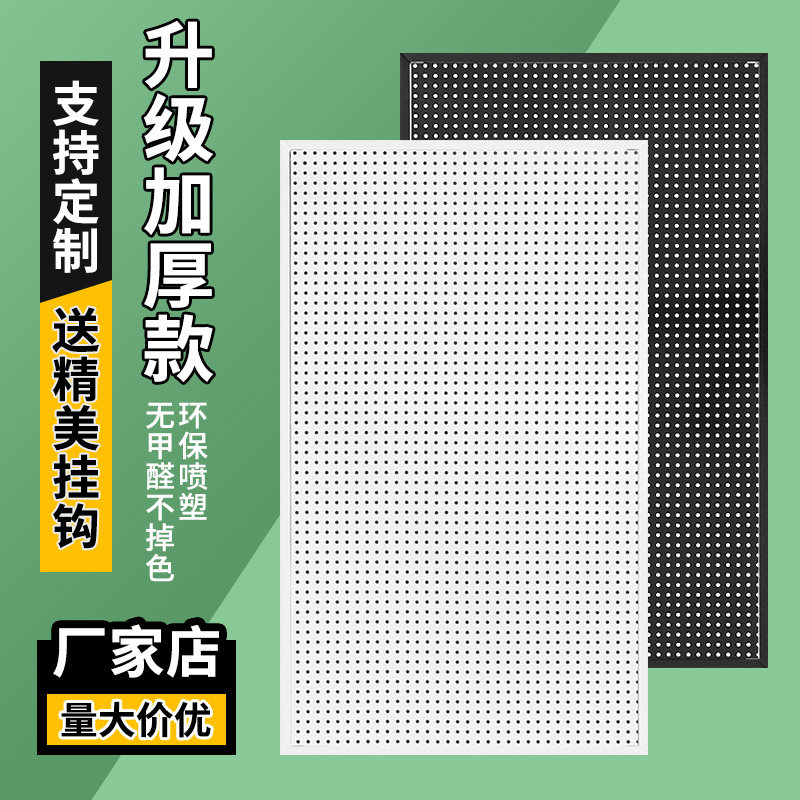 免打孔上墙面洞洞板置物架